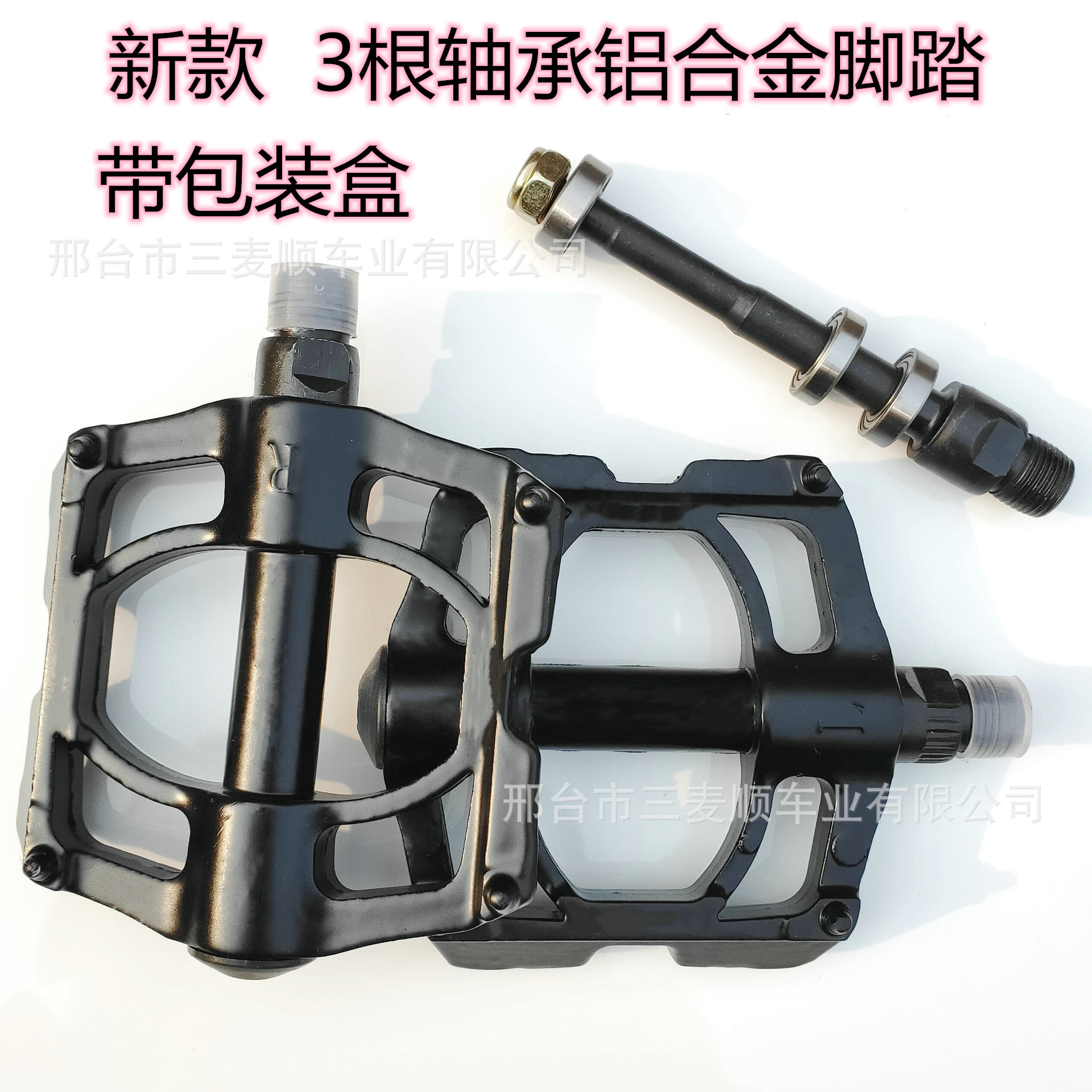 厂家批发自行山地车三轴承脚踏轴承铝合金脚蹬加宽超轻自行车踏板