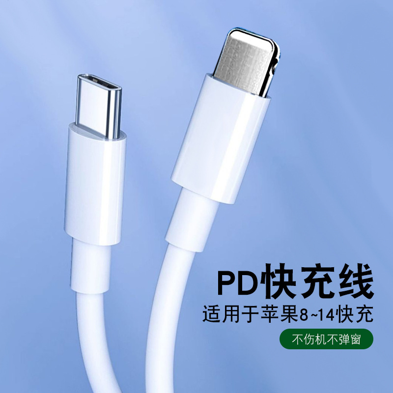 超急速充電フラッシュ充電ケーブルPD携帯電話充電ケーブルは、6a華為リンゴtype-cケーブルに適用される|undefined
