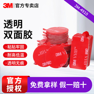3m�p���z ģ�Л_�͏�ճ���p���z����z͸����ˮ�o���z�N3m4910