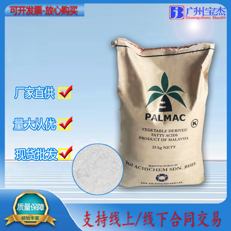 马来椰树月桂酸 原装十二烷酸日化洗涤化妆品原料 春金12酸C1299