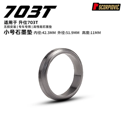 Motorcycle exhaust pipe graphite Motorcycle exhaust pipe - 703t-small-graphite-pad