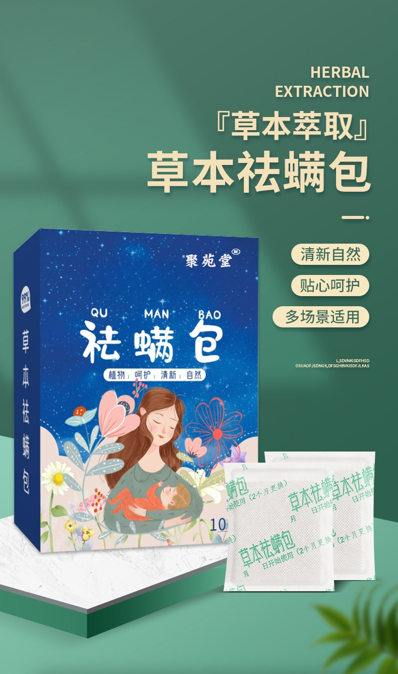Mugwort Anti-Mite Herb Sachet Ai Cao Bao Natural Plant Sachet for Bedroom Wardrobe and Mattress 10 Pack Box key features