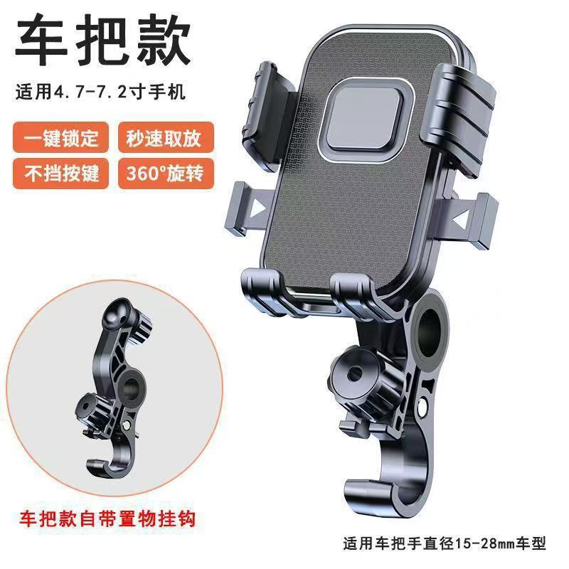 Cross-Border Electric Vehicle Mobile Phone Navigation Bracket Takeaway Rider Battery Car Bicycle Motorcycle Shock-Proof and Anti-Shake Bracket