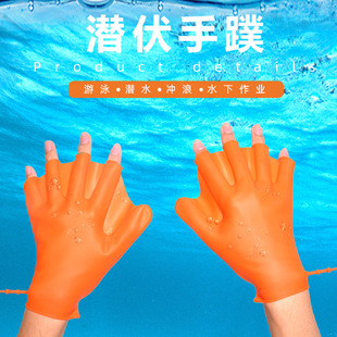 in stock Silicone Flipper Diving Products Adult Children Half Finger Swimming Gloves Swimming Training Gloves Paddling