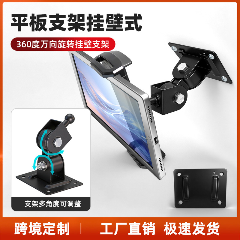 Tablet Stand with 360-Degree Rotation, Detachable Wall-Mounted Universal Tablet Holder for Mobile Phones and Monitors Tablet Stand with 360-Degree Rotation, Detachable Wall-Mounted Universal Tablet Holder for Mobile Phones and Monitors