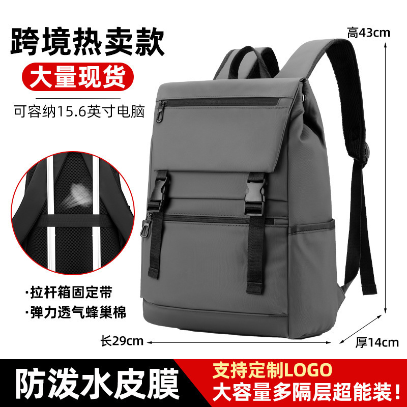 跨境新款背包男款大容量书包时尚商务电脑包简约学生双肩包通勤包|undefined