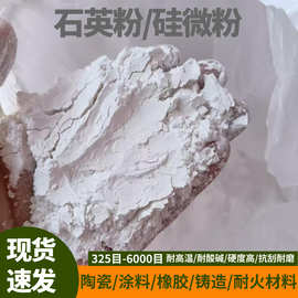 石英粉铸造陶瓷建筑橡胶填充硅微粉机械冶金涂料耐火材料用石英粉