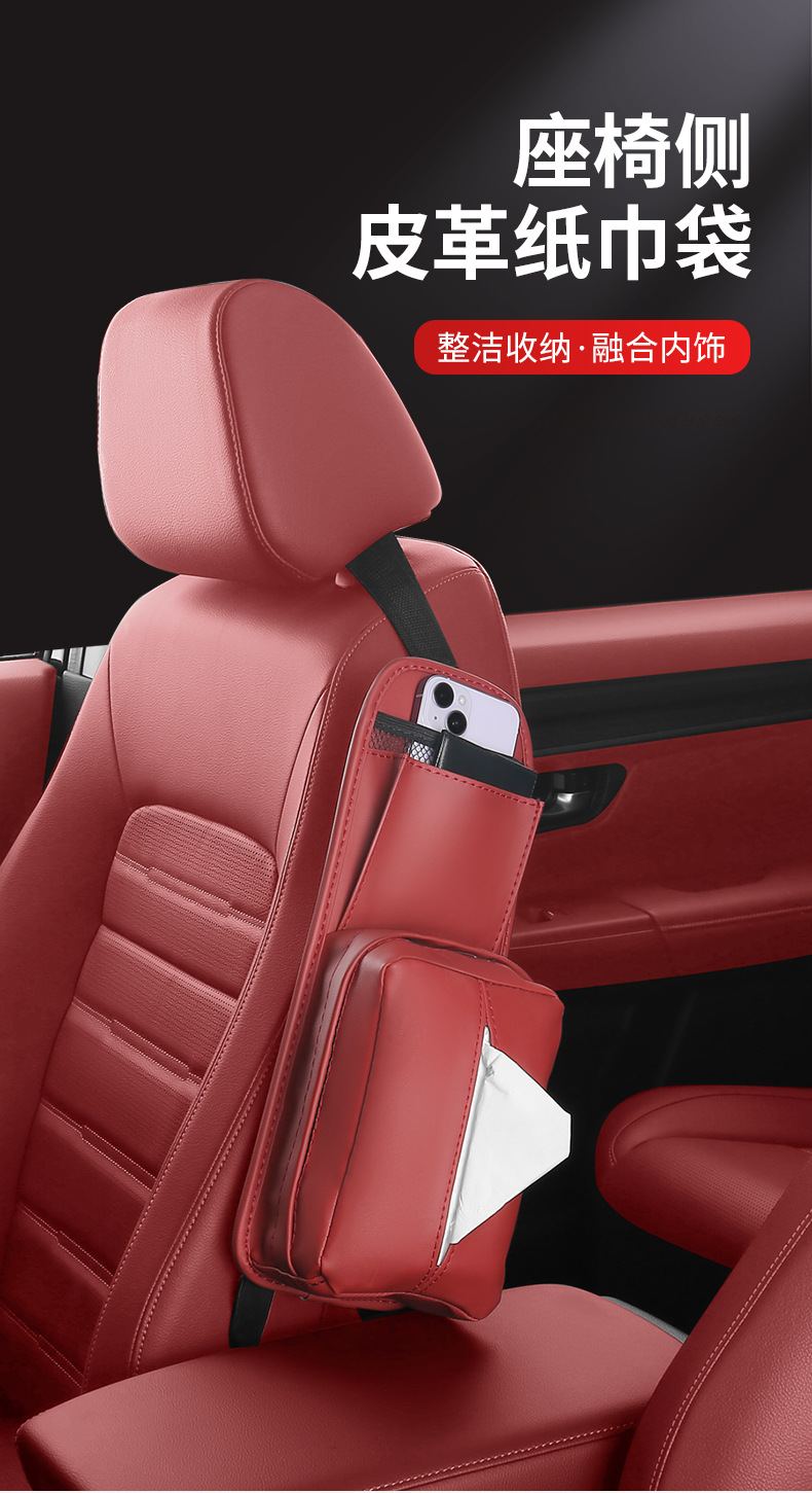 Car Tissue Box Car Seat Side Tissue Bag Car Hanging Bag Multifunctional Paper Box Storage Bag Storage Bag