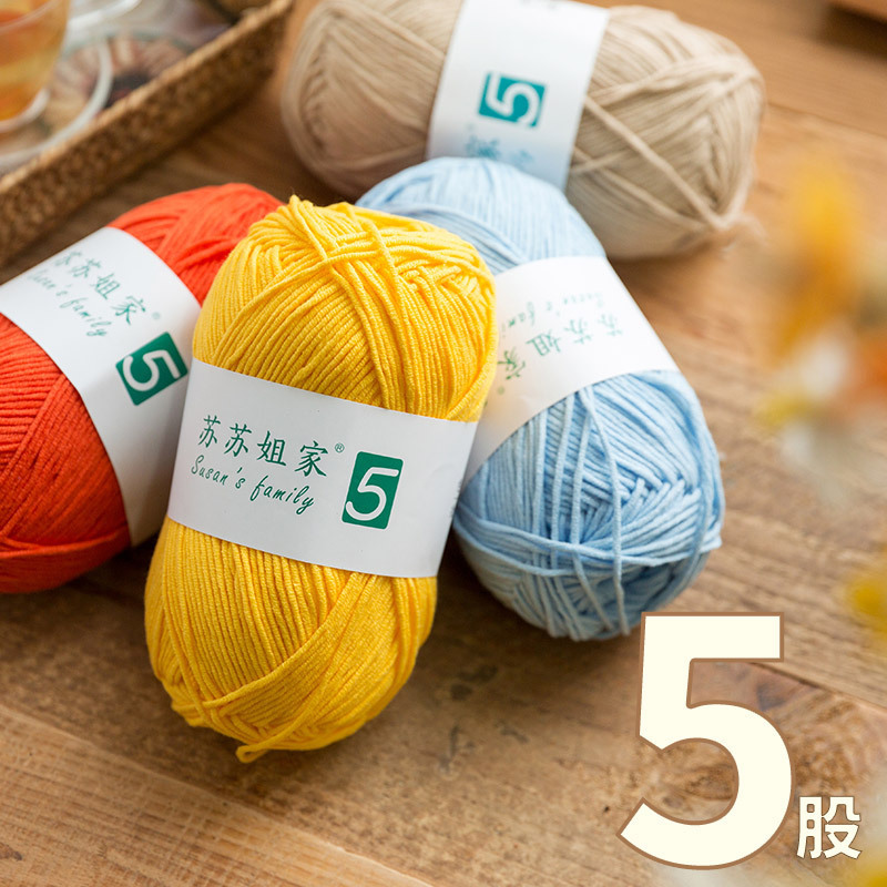 Sister Su's 5-strand combed cotton wholesale wool ball by box hand-woven DIY crochet stick needle