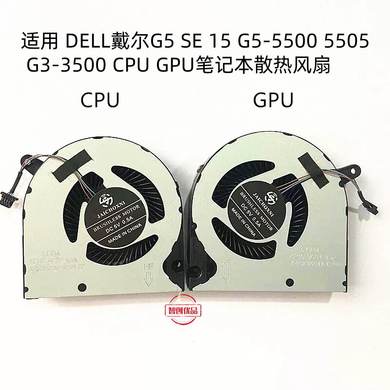 Suitable for Dell Dell G5 Se 15 G5-5500 5505 G3-3500 Cpu Gpu Cooling Fan Suitable for Dell Dell G5 Se 15 G5-5500 5505 G3-3500 Cpu Gpu Cooling Fan