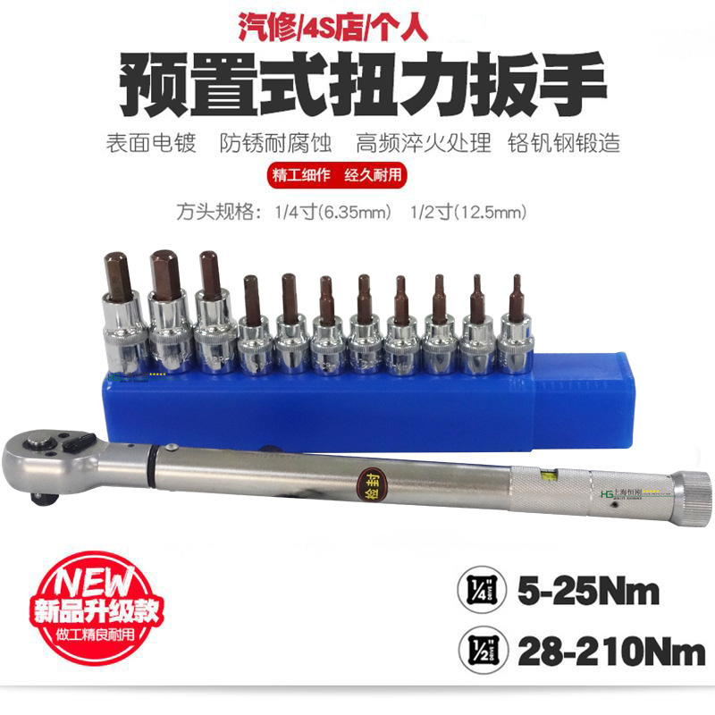 防爆预置式扭力扳手_预置式扭矩紧固扳手_双刻度可调扭力扳手