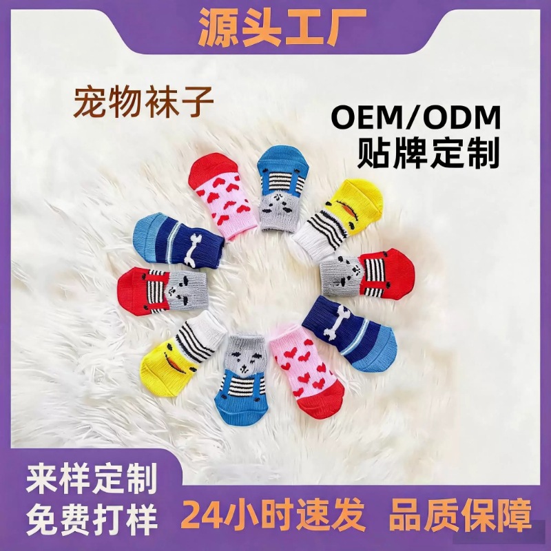 Cross-Border Popular Pet Anti-Slip Dog Socks and Booties, Anti-Drop, Anti-Scratch, Anti-Dirt, Suitable for Teddy and Corgi Pets