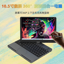 10.5寸触屏笔记本360°旋转四合一触控游戏办公电脑便携跨境批发