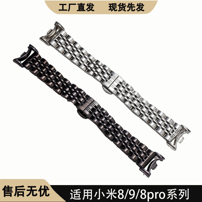 適用小米手環8/9proバンドステンレスミラノニスリストバンド小米手環8スマート腕時計バンド|undefined
