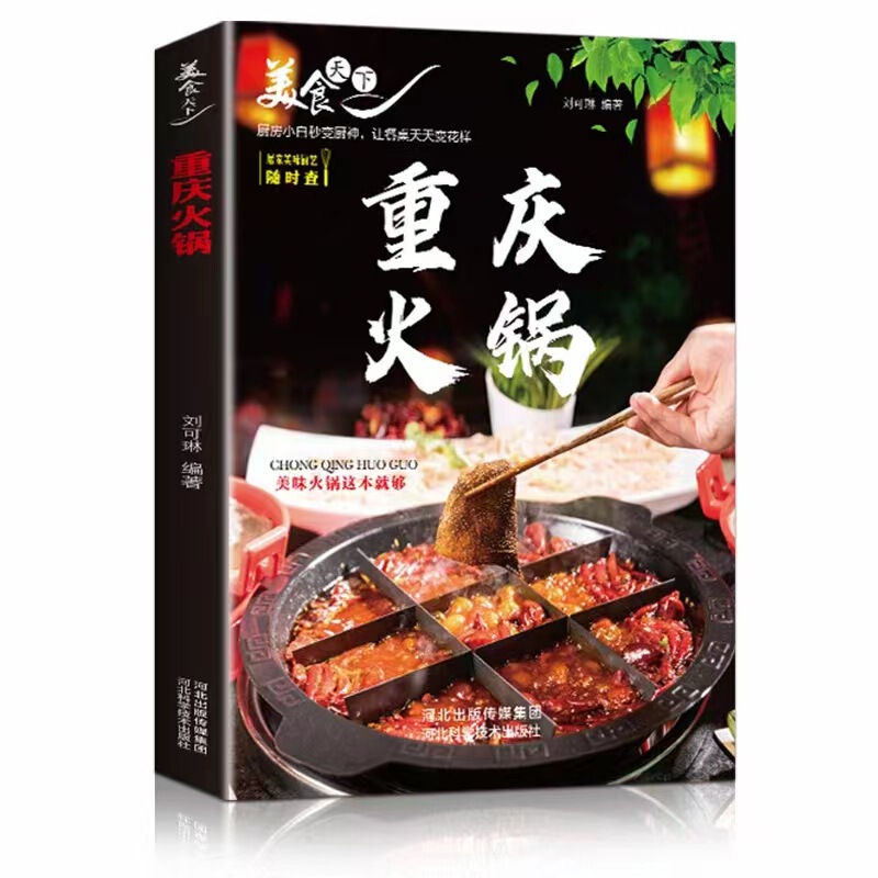 东北家常菜菜谱好学易做东北菜美食天下简易美味营养健康经典厨房|undefined