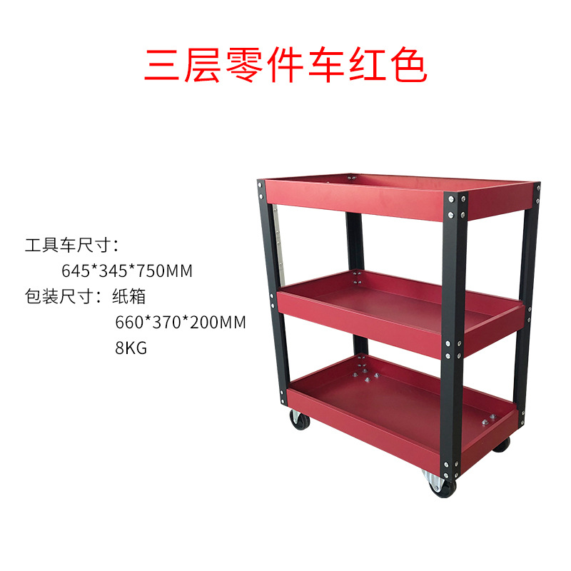Piezas de tres capas para coche rojo*740*500*430mm