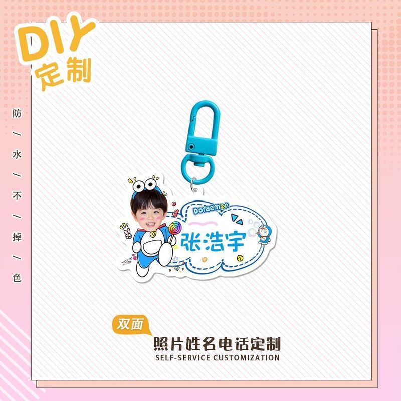 幼儿园定姓名挂牌钥匙扣亚克力照片儿童书包可爱卡通名字挂件|undefined