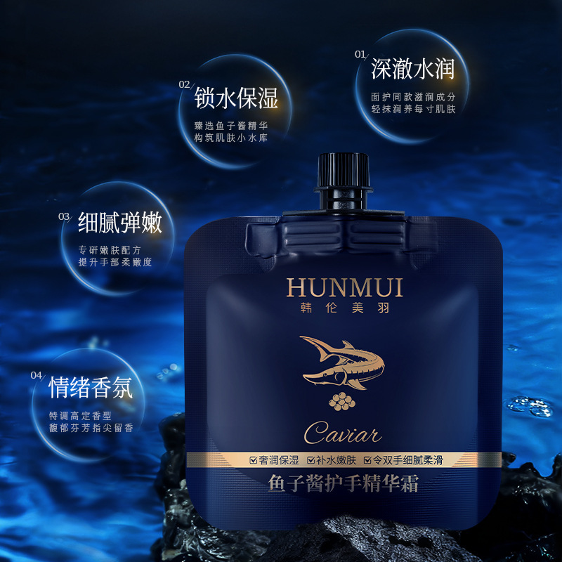 韩伦美羽鱼子酱香水型护手霜礼盒奢润保湿补水防干裂便携式护手霜|undefined