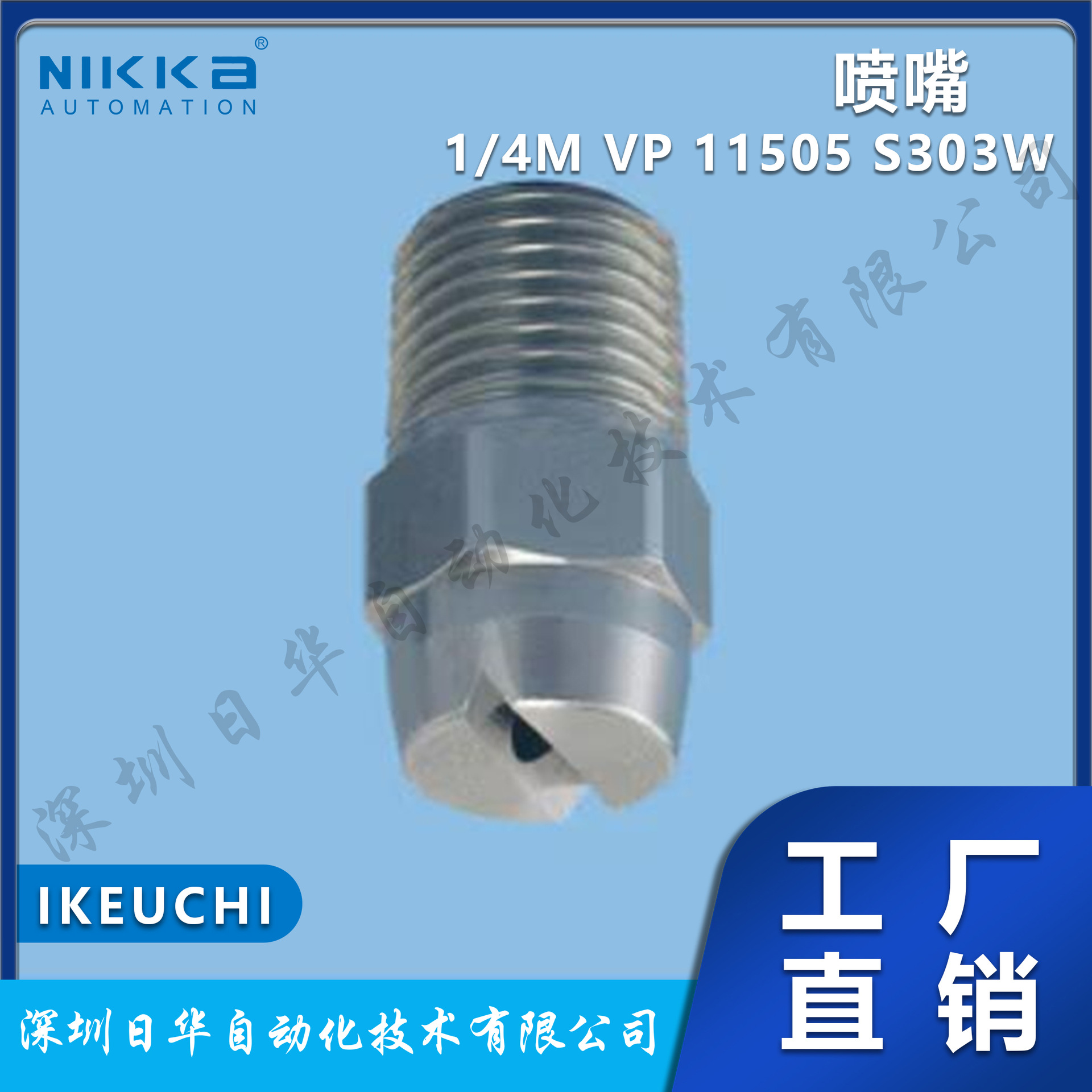 日本 大和 daiwadengyo安全插销~SPT-22