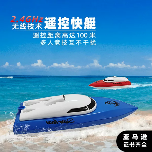 Cross-border New 2.4g Wireless Remote Control Speedboat Children's Electric Competitive Toy Hot Sale Sailing Model Remote Control Boat
