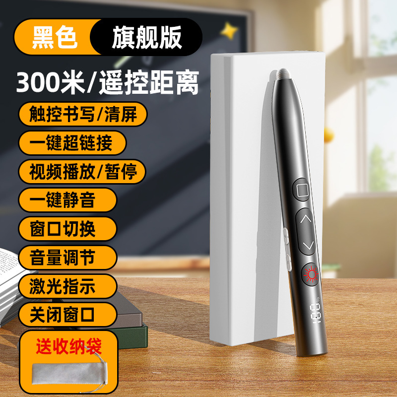 多機能レーザーページめくりペン充電式スピーチプロジェクターペンスライドマルチメディアリモコンペン講義赤外線|undefined