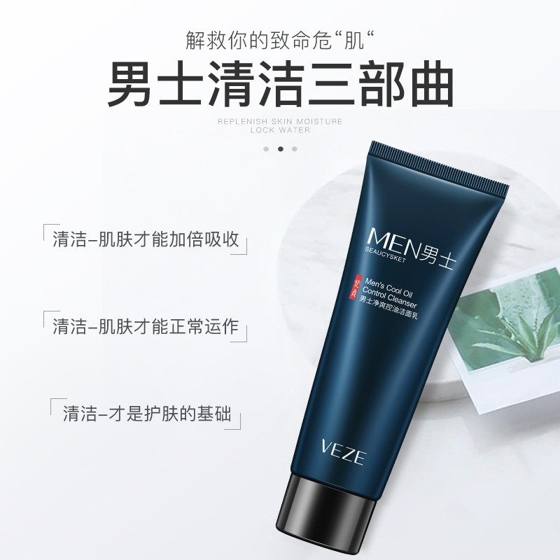 Fanzhen hombres limpio y fresco control de aceite limpiador facial limpieza profunda refrescante no grasa hidratante cuidado de la piel limpiador facial de los hombres