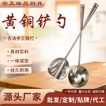 黄铜铲勺 老式汤勺铲子烹饪厨具 燃气灶炒菜勺 黄铜铲勺烙饼