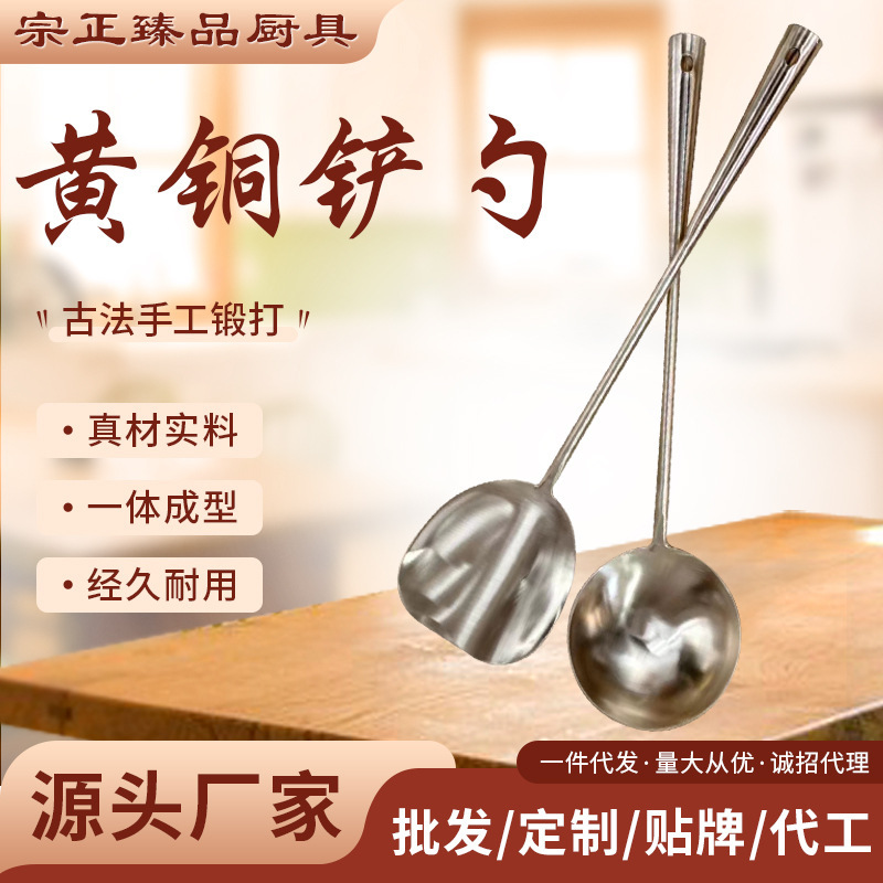 Brass Spatula, Old-Fashioned Soup Spoon, Cooking Utensils, Gas Stove Cooking Spoon, Brass Spatula, Pancake