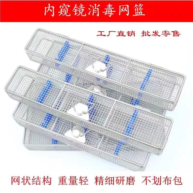 304 Stainless Steel Mesh Basket Mesh Basket Endoscope Laparoscopy Sinus Laryngoscope Arthroscopy Storage Disinfection Basket