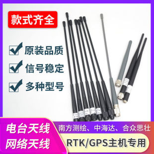 Southern Corida RTK Zhonghaida GPS Huashi Uniform Strong Zhongwei Tianbao Host Radio Network Antenna