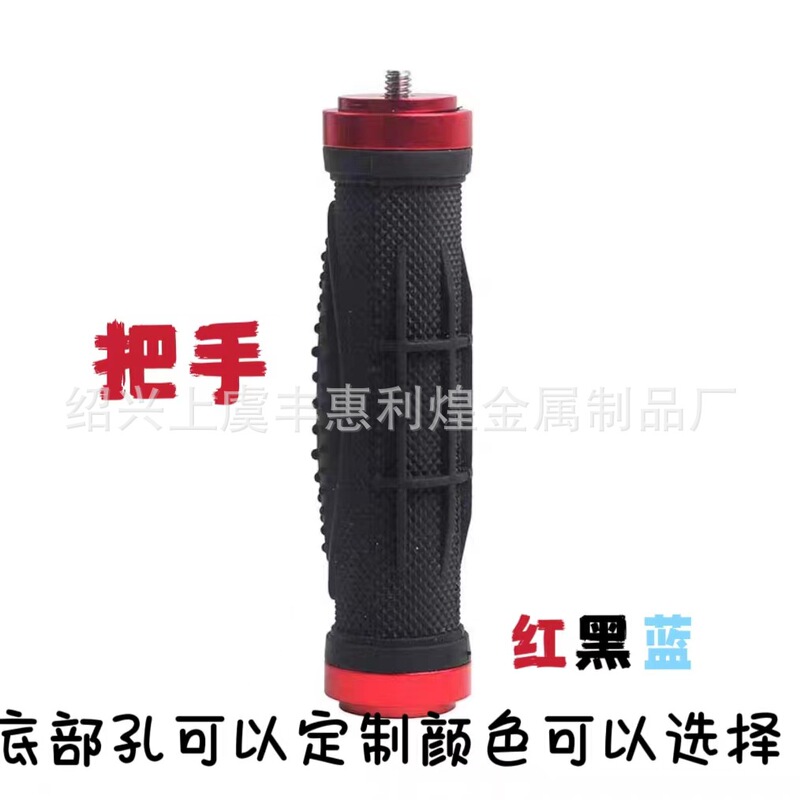 Handheld Stabilizer Handle, Portable Live Streaming Camera, Can Be Connected to Gimbal, Fill Light, Mobile Phone Live Streaming Handheld Stabilizer Handle, Portable Live Streaming Camera, Can Be Connected to Gimbal, Fill Light, Mobile Phone Live Streaming