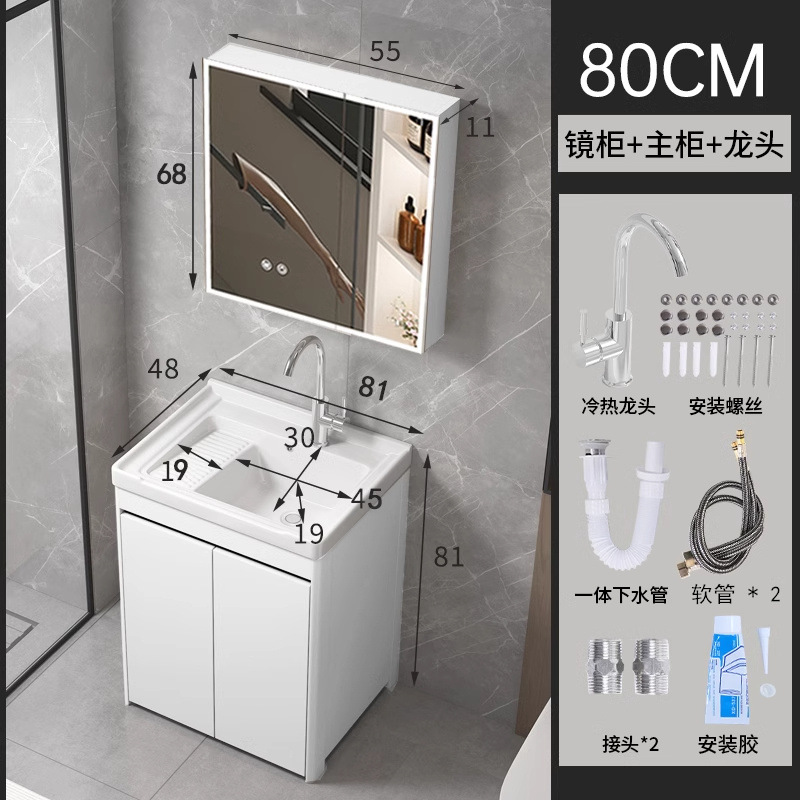 armario de lavandería de panal de aluminio grueso armario de piso al aire libre lavabo de mano integral lavabo balcón lavabo de cerámica lavabo