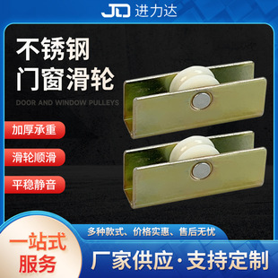 Iron Color Zinc Plated Pulley Aluminum Alloy Sliding Sliding Door and Window Screen Silent Concave Pulley Door and Window Accessories