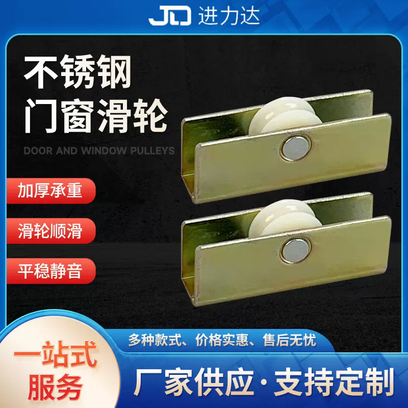 铁质镀彩锌滑轮铝合金平移推拉门窗纱窗静音凹滑轮门窗配件