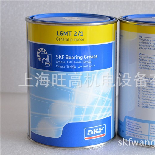 SKF润滑脂LGMT2/18，SKF轴承油脂LGMT2/5,LGMT2/1