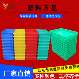 New Material Blue Plastic Square Plate Thickened Plastic Shallow Plate Agriculture Planting and Breeding Plastic Short Plate
