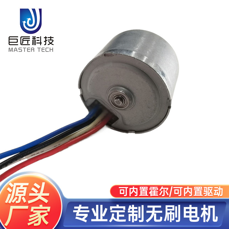 扫拖地机器人激光雷达无刷电机内置驱动方向器无刷马达