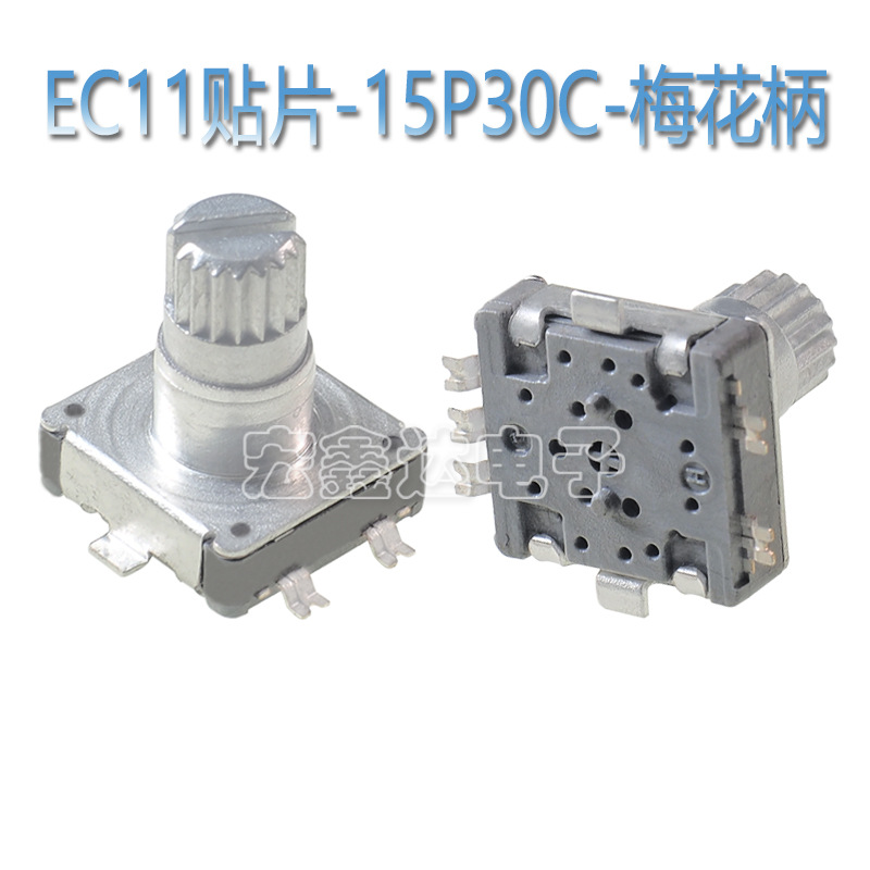 EC11貼片/插腳 旋轉編碼器柄長11MM 數字電位器 5腳帶開關15脈衝 5