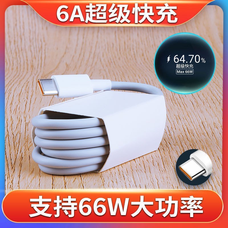 栄光50充電器ヘッドフラッシュ充電ライン栄光50seスピード充電ラインヘッド66wフラッシュ充電に適しています|undefined