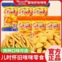 爱尚咪咪虾味同款虾条