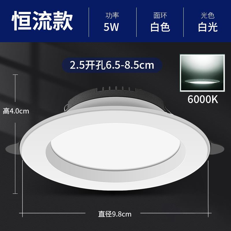 Yabai 5w white light [zinc-iron alloy] hole 7-9cm