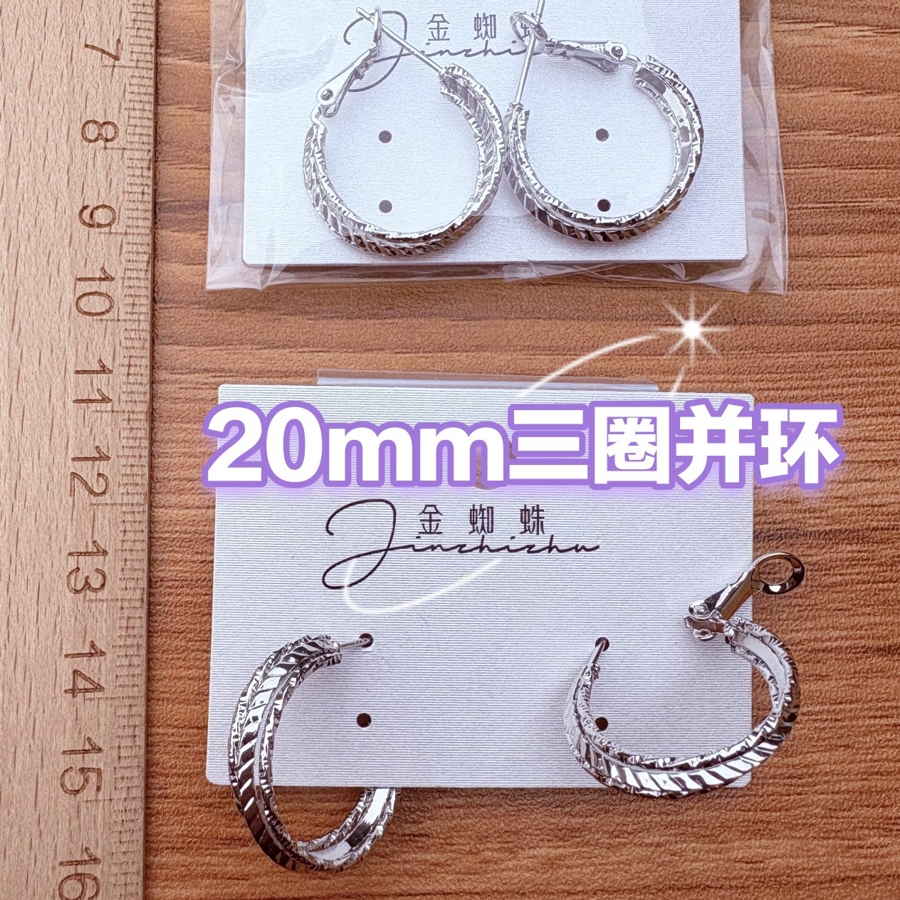 34호 20mm 3원 병렬링