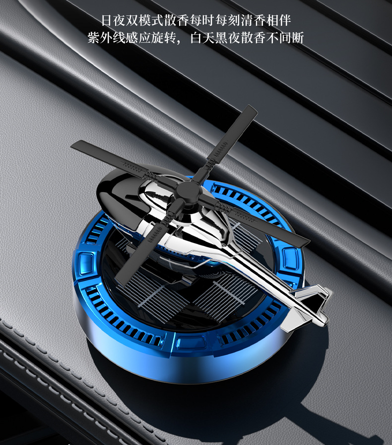 Car accessories car accessories aromatherapy toys odor removal solar mini round bottom helicopter ornaments