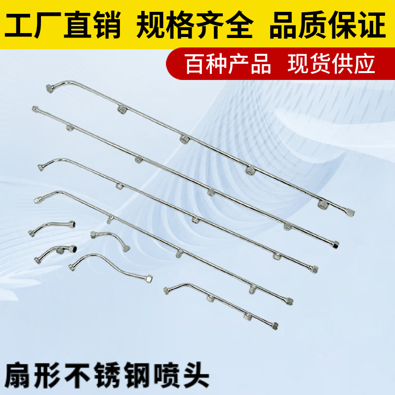 农用高压电动机动喷雾器不锈钢二三四五扇形喷头厂家直销