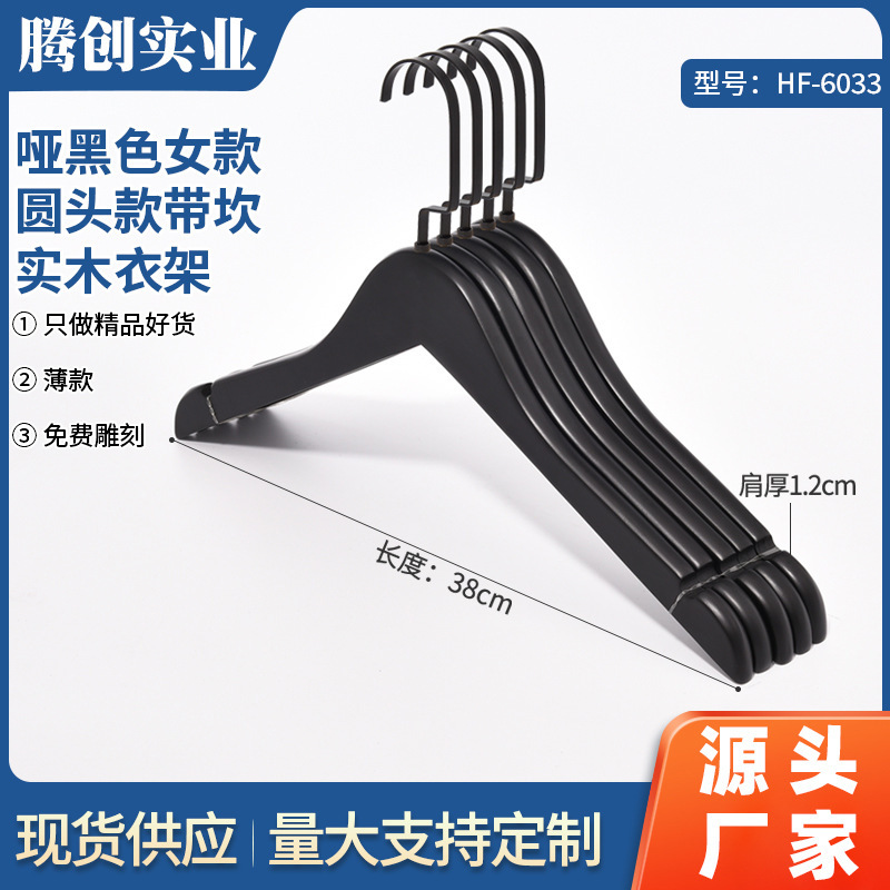 Wholesale black clothing store high-grade solid wood Hanger Wood household Women's women's wooden clothing rack 6033
