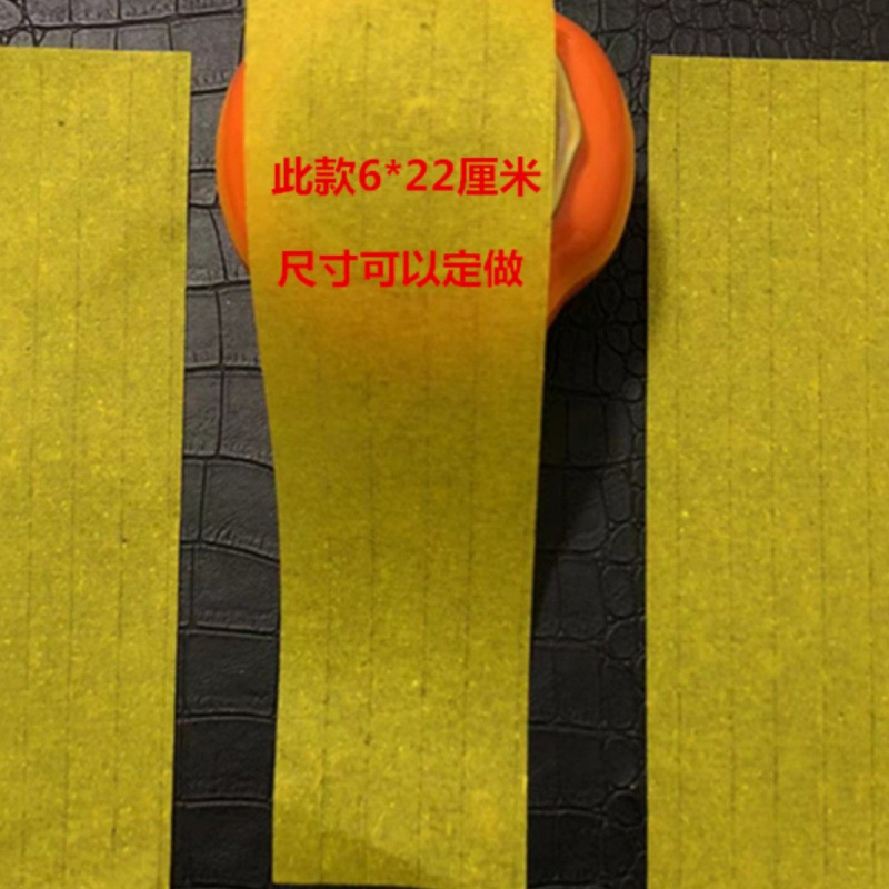 A款黄表纸吞服竹浆纸书写表文画纸道可尺寸