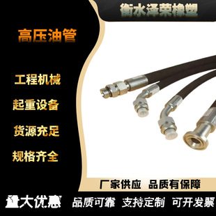 Mechanical hydraulic oil pipe air compressor hose oil conveying multi-layer steel wire braided high pressure oil pipe assembly