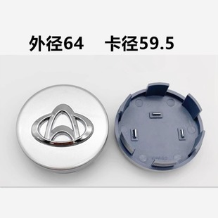 Suitable for Changan Uno Wheel Decorative Cover Tire Cap Exterior Accessories Wholesale High Quality and Low Price
