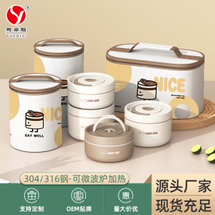 Factory direct supply 304/316 stainless steel lunch box portable soup bowl microwave heating compartment lunch box generation