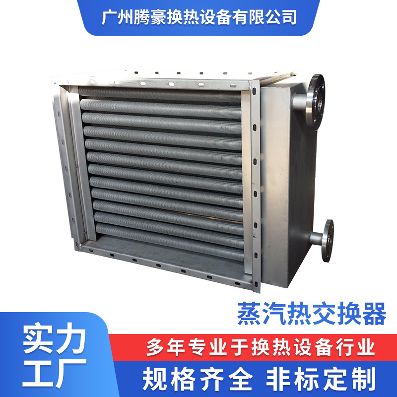 蒸汽热交换器  SRZ型无缝钢螺旋翅片管散热器 8163鳍片换热器